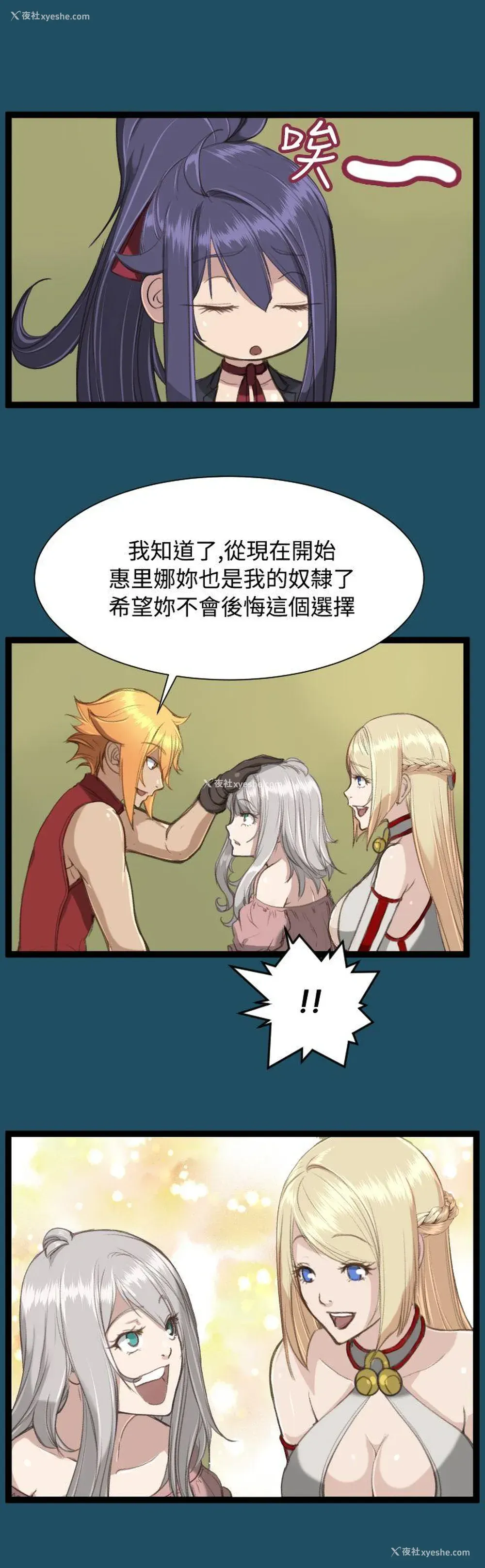 29P - 亚哈路