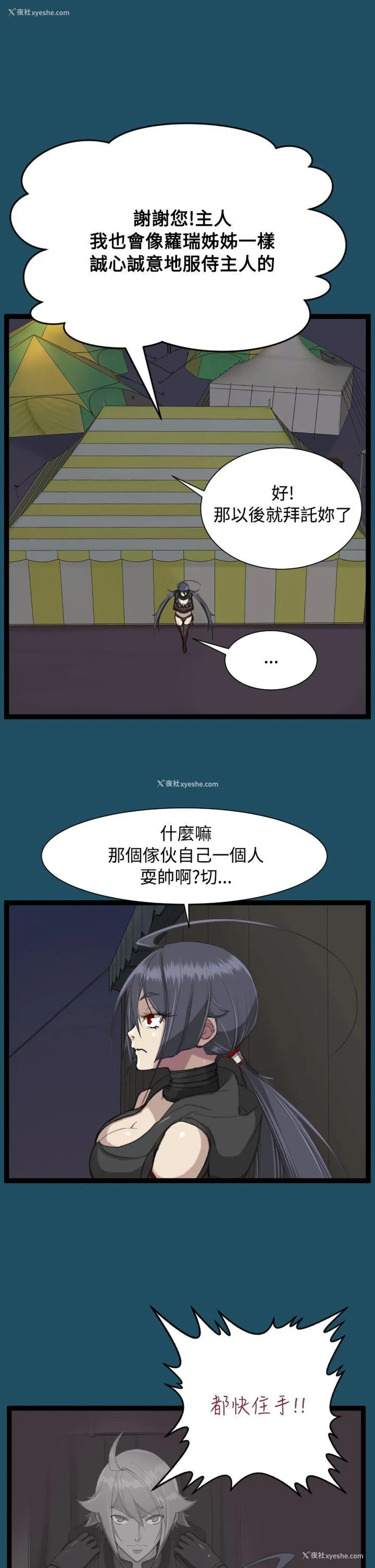 30P - 亚哈路