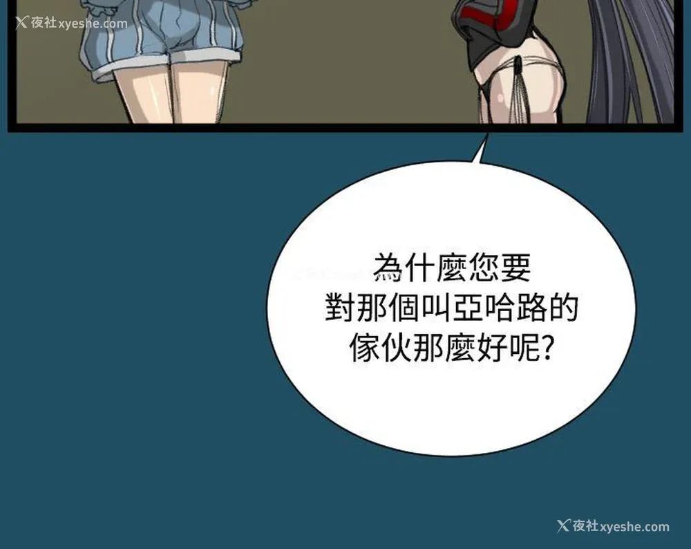 33P - 亚哈路