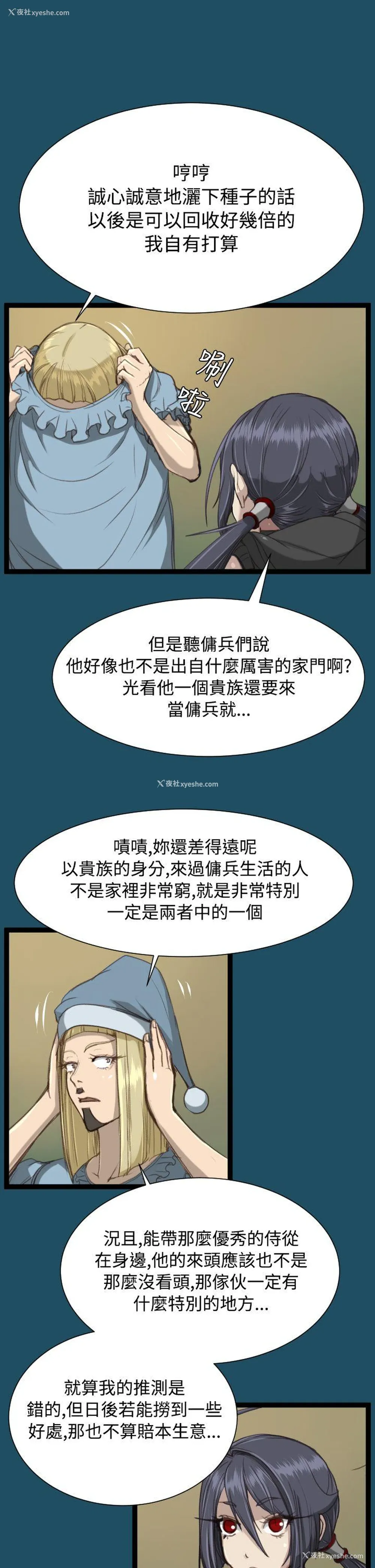 34P - 亚哈路