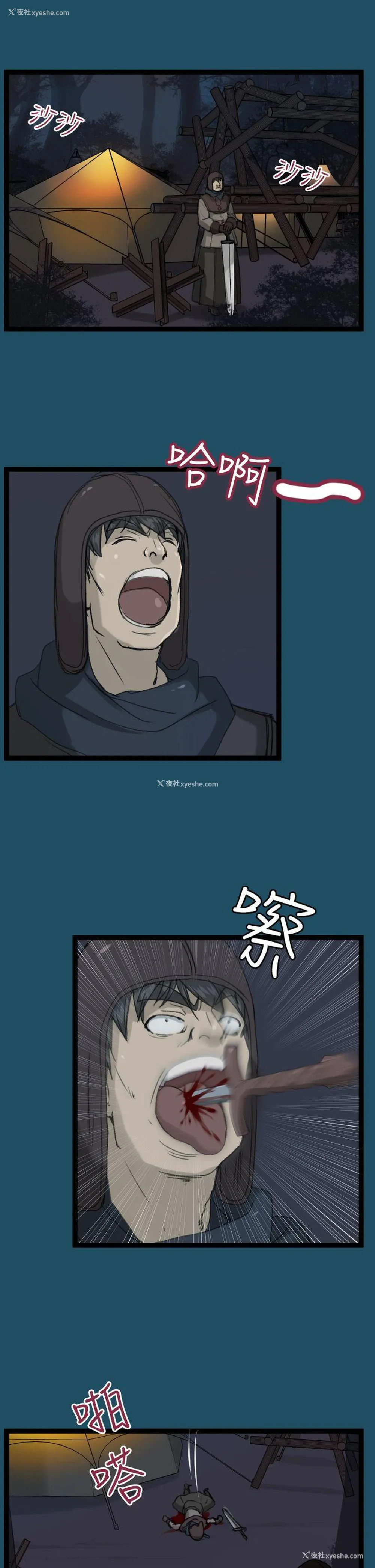 38P - 亚哈路