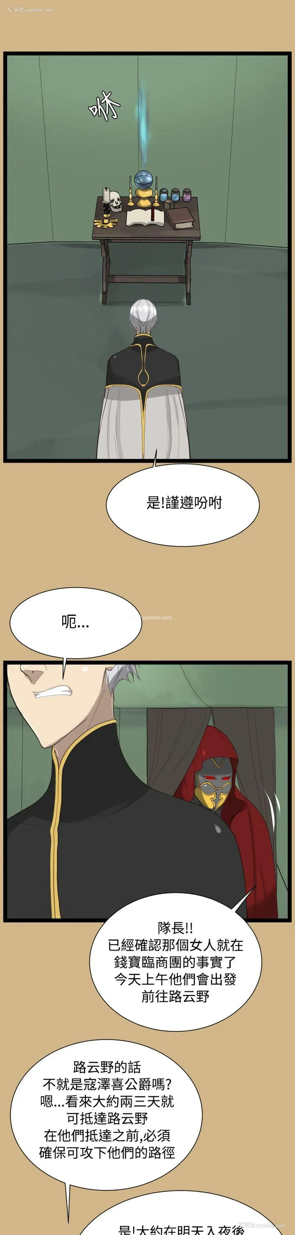 3P - 亚哈路