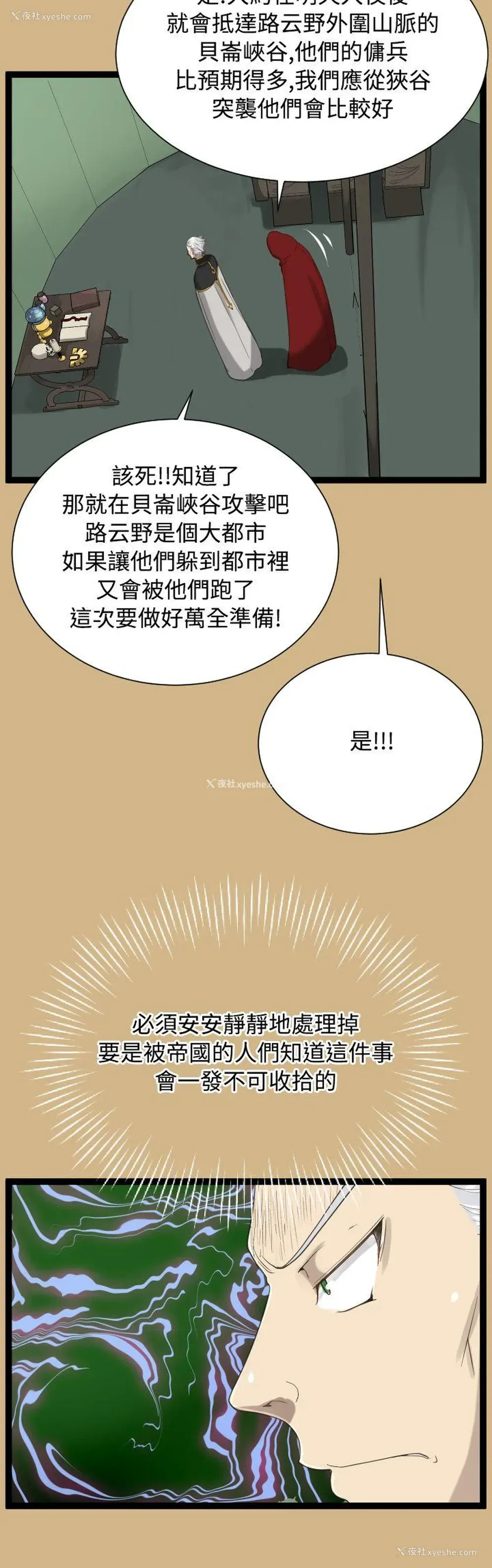 4P - 亚哈路