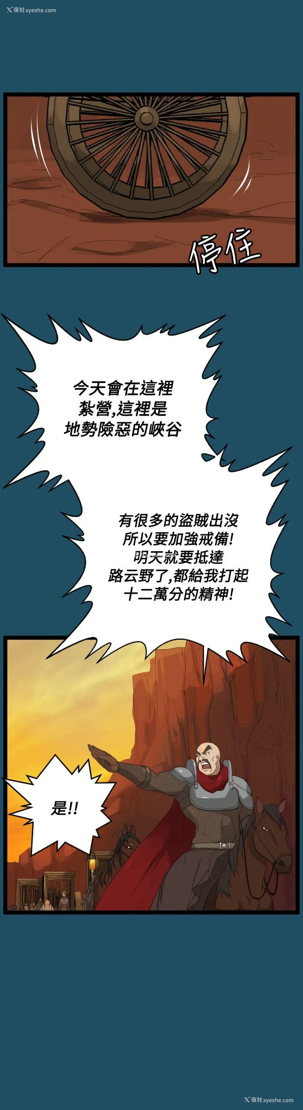 6P - 亚哈路