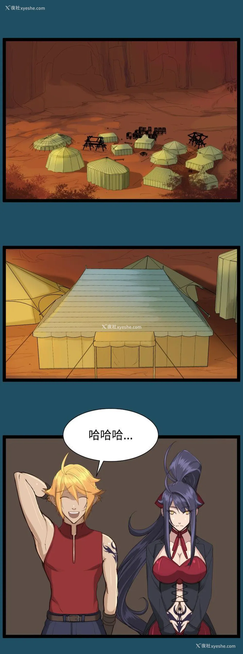 7P - 亚哈路