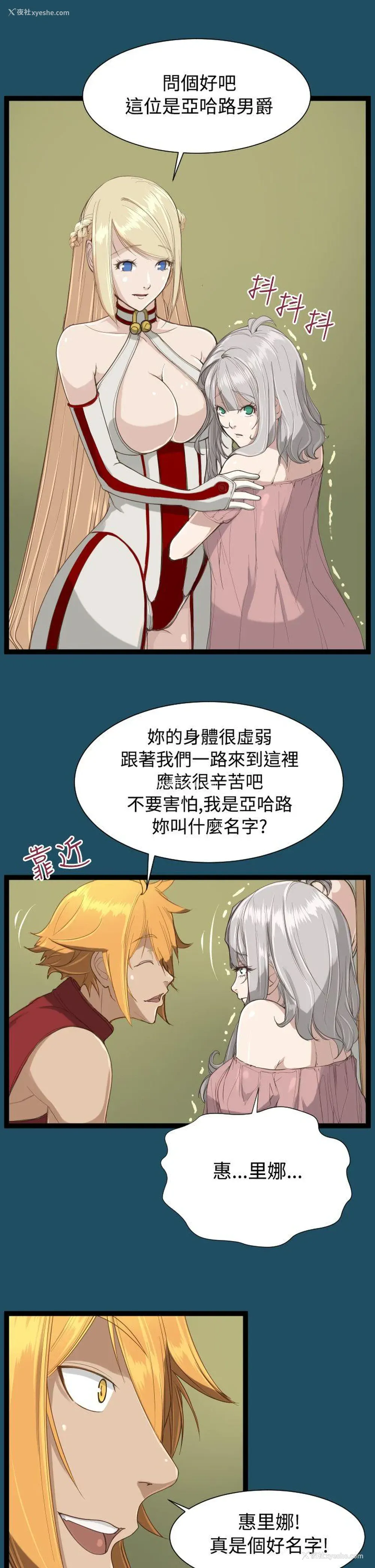 8P - 亚哈路