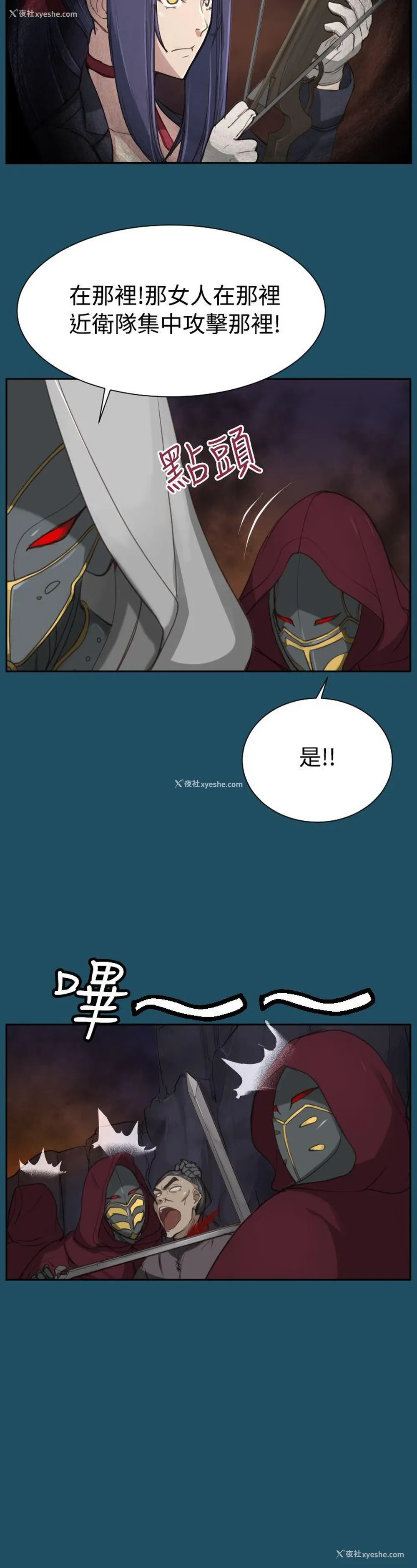 18P - 亚哈路