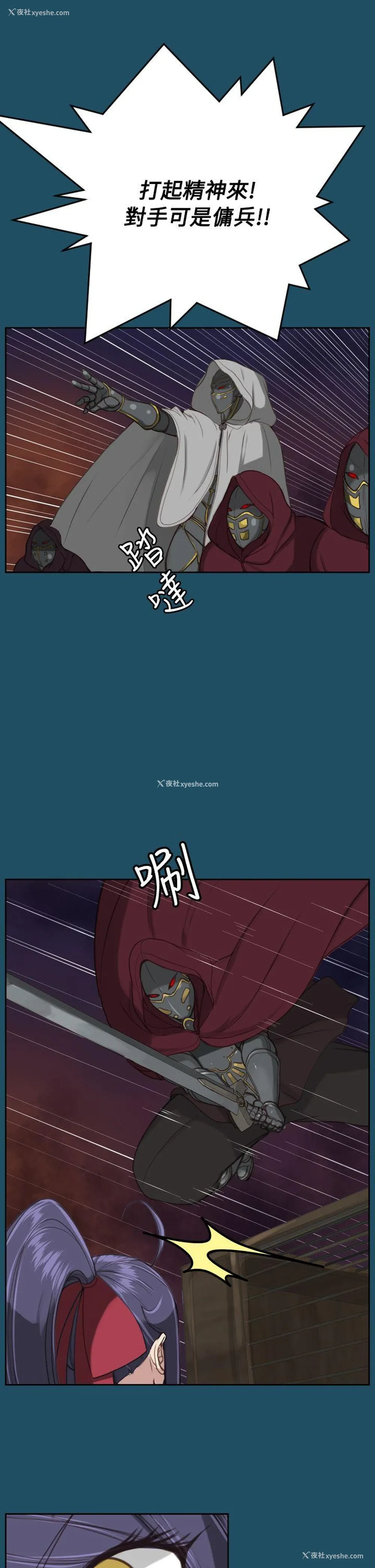26P - 亚哈路
