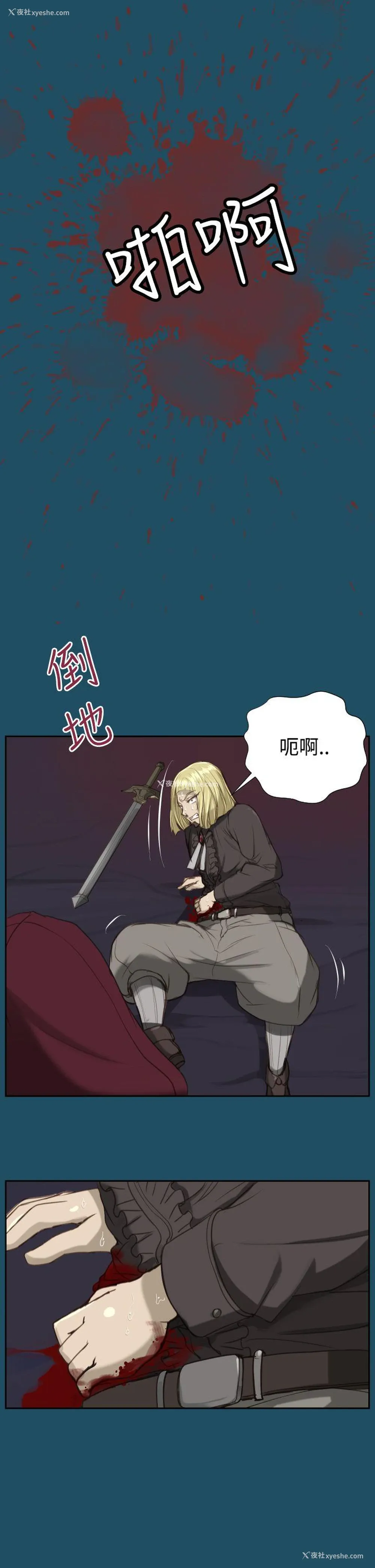 29P - 亚哈路