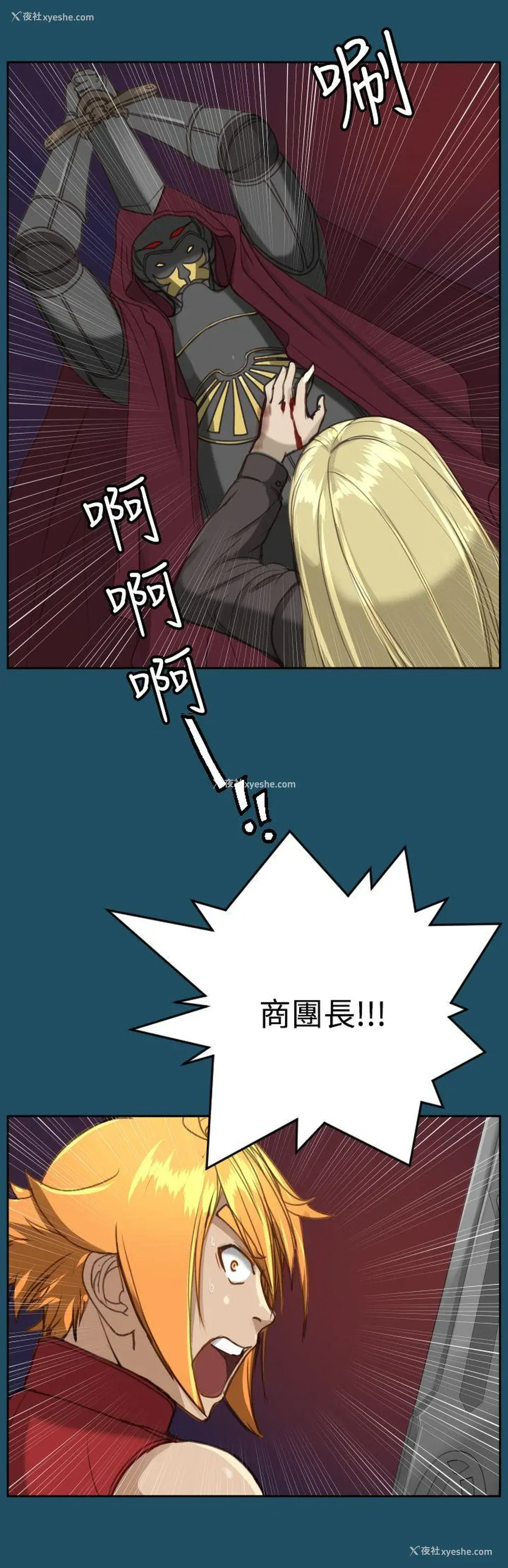 30P - 亚哈路