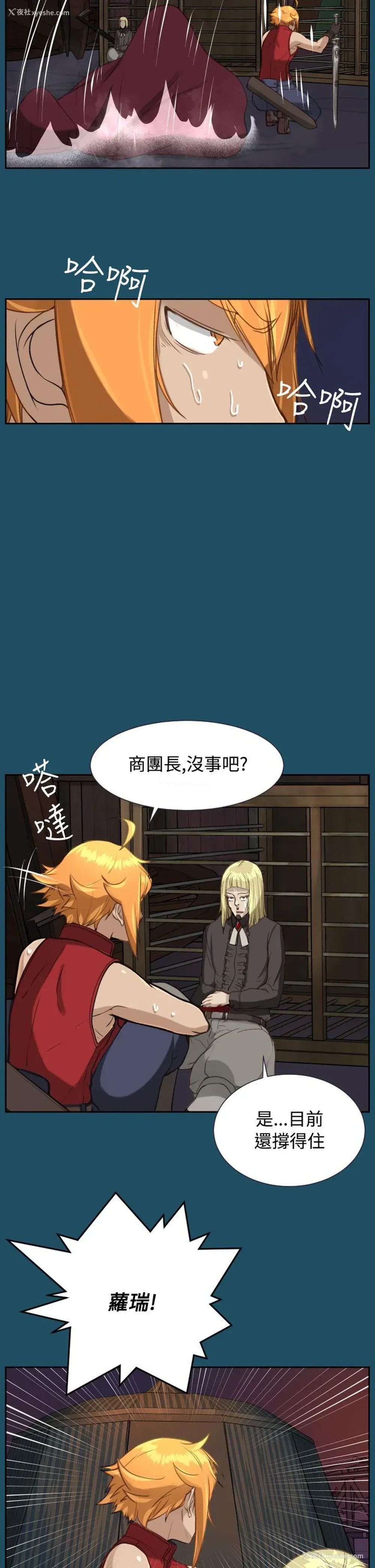 32P - 亚哈路