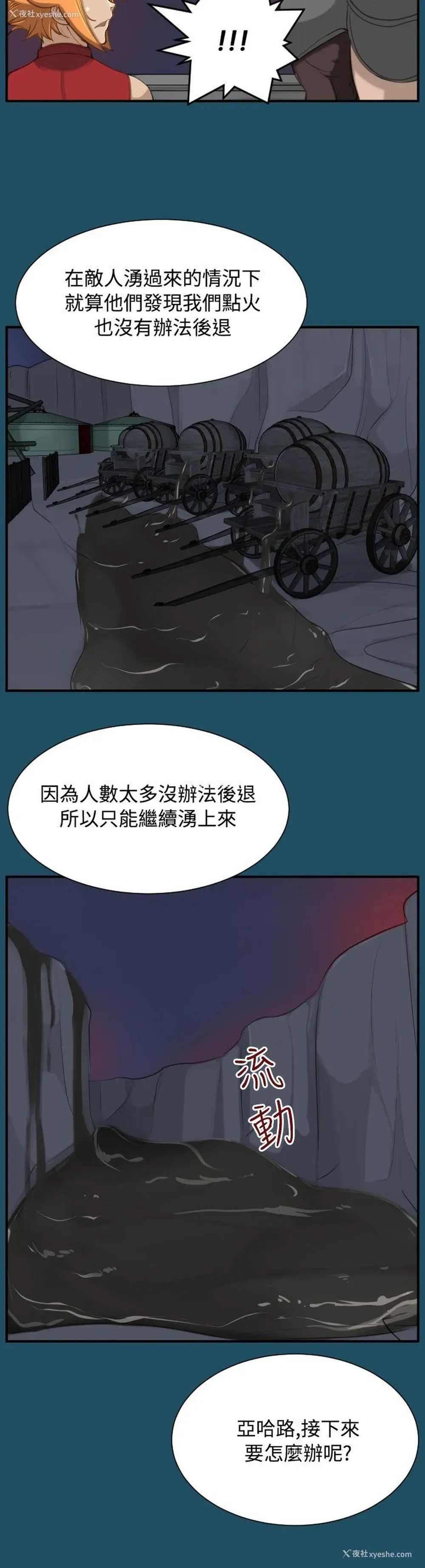 14P - 亚哈路