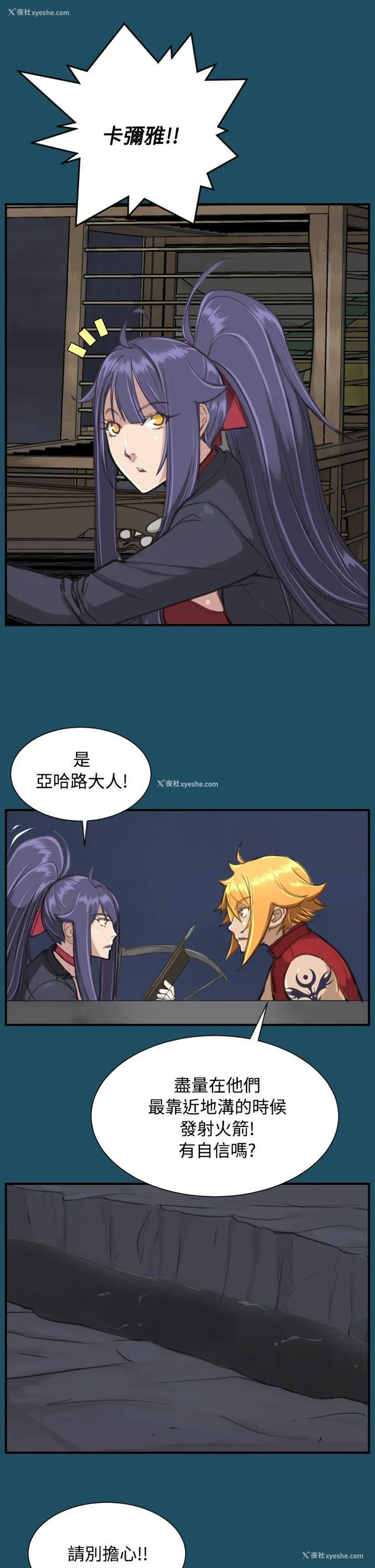 17P - 亚哈路