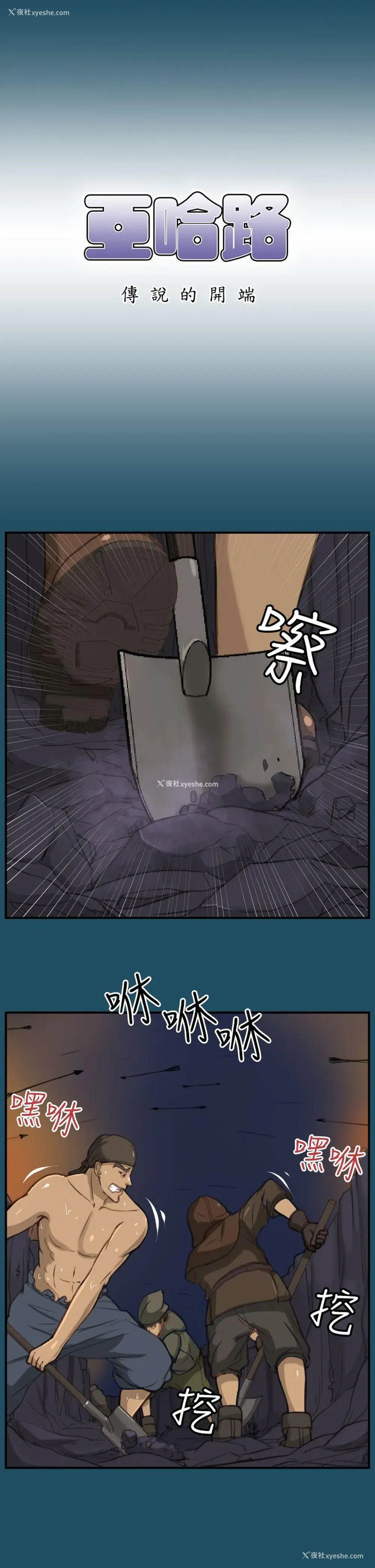 1P - 亚哈路