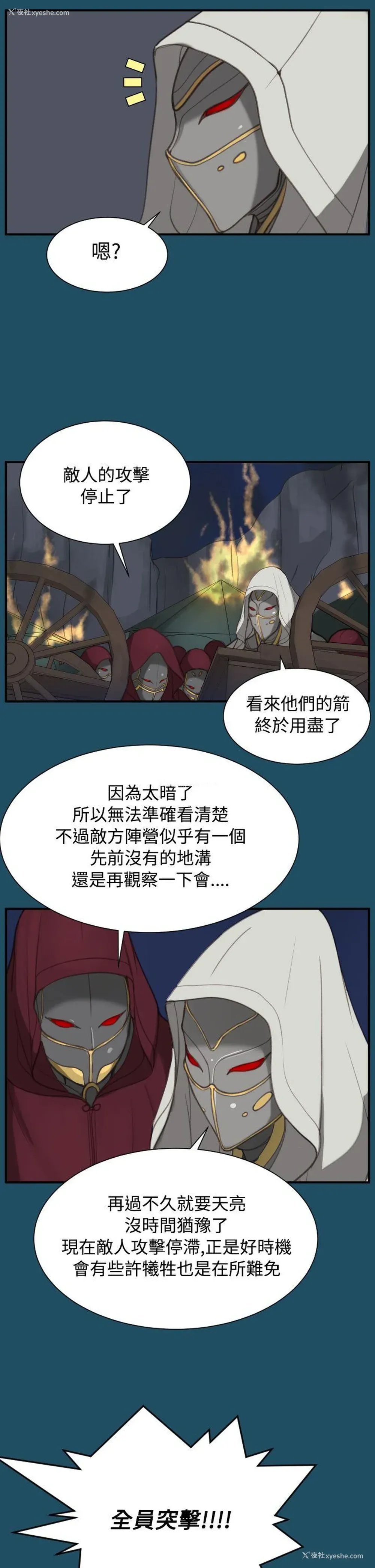 20P - 亚哈路