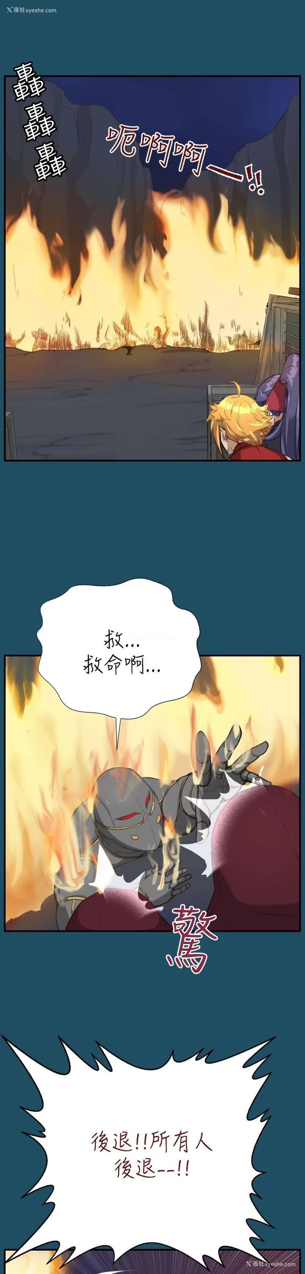 29P - 亚哈路