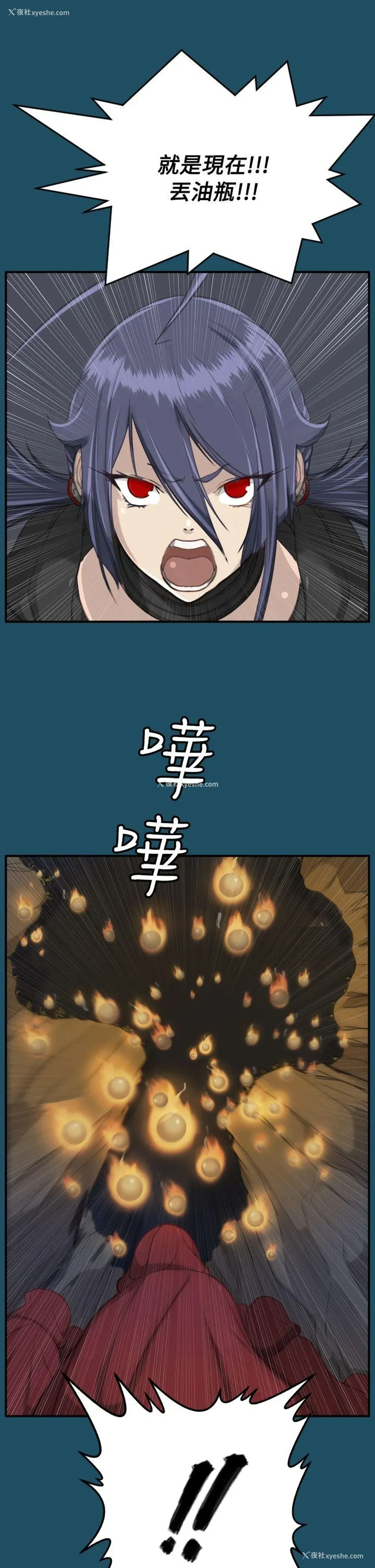 31P - 亚哈路