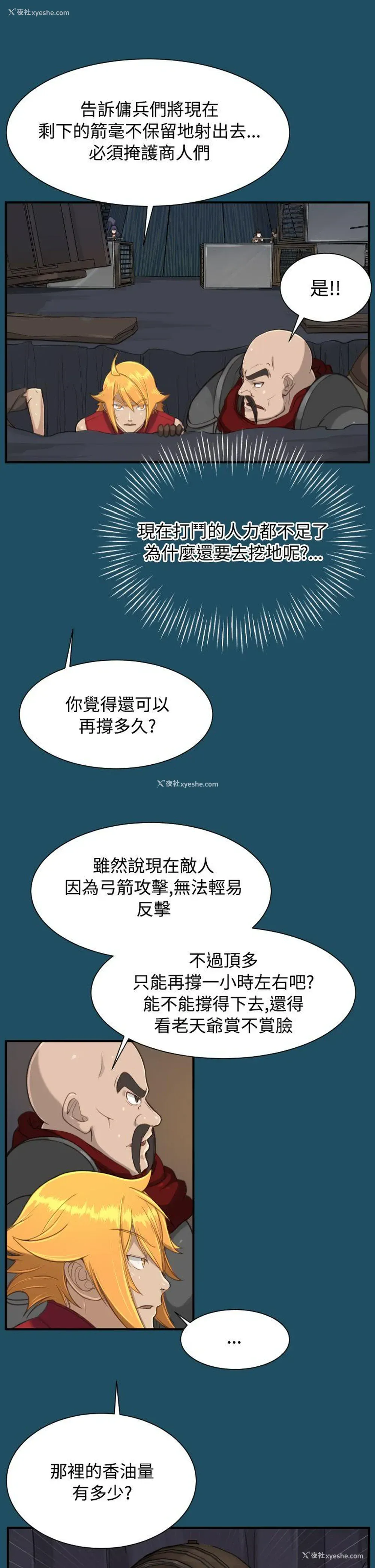 3P - 亚哈路