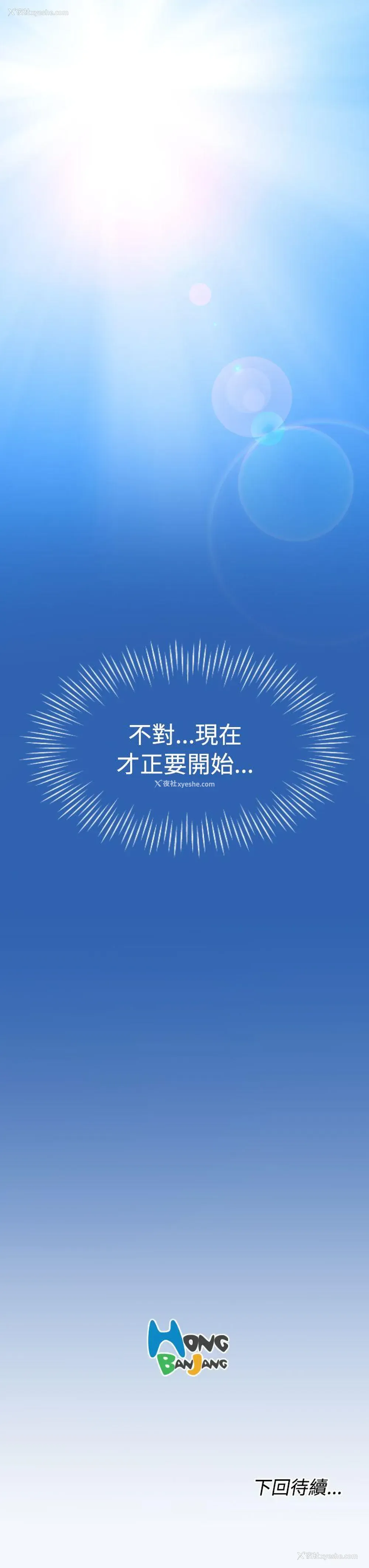 40P - 亚哈路