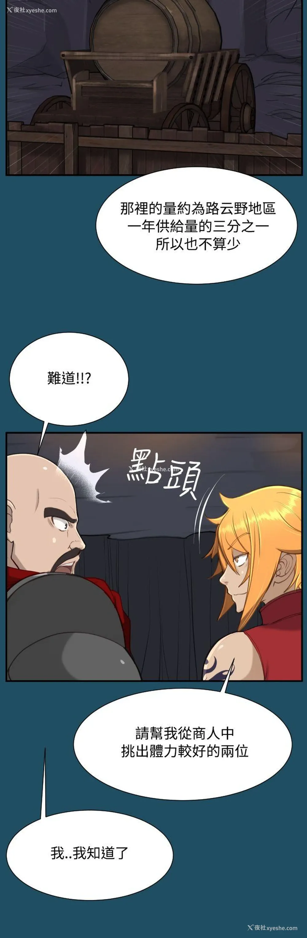 4P - 亚哈路