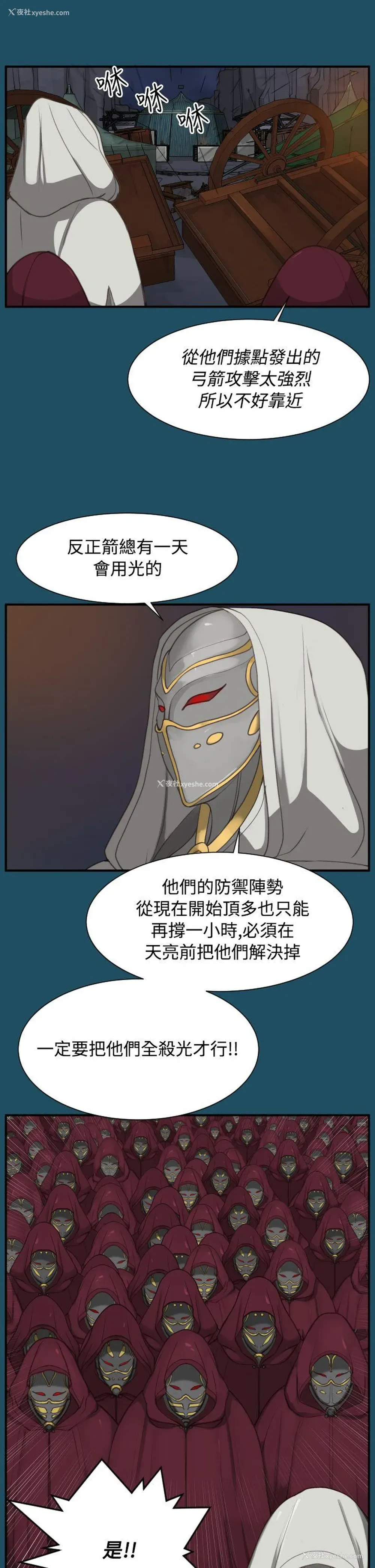 7P - 亚哈路