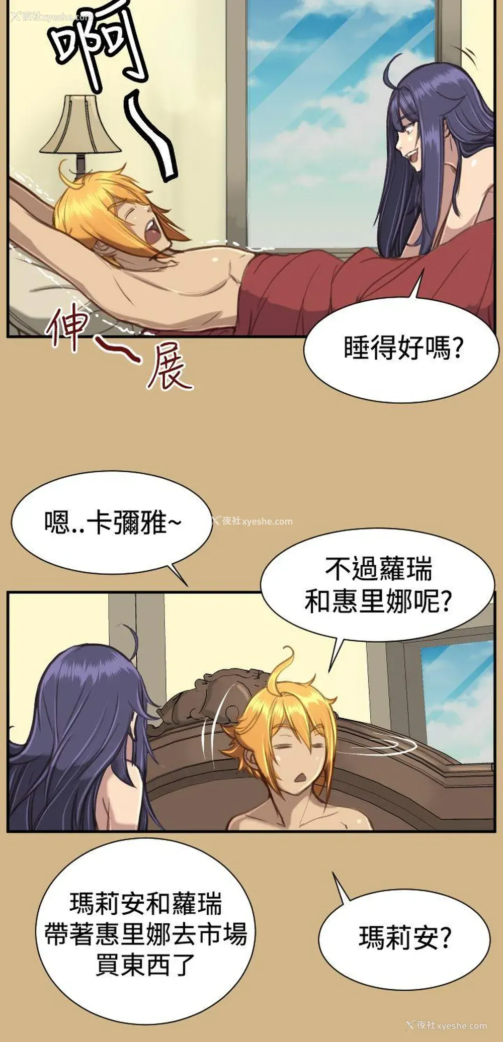 12P - 亚哈路