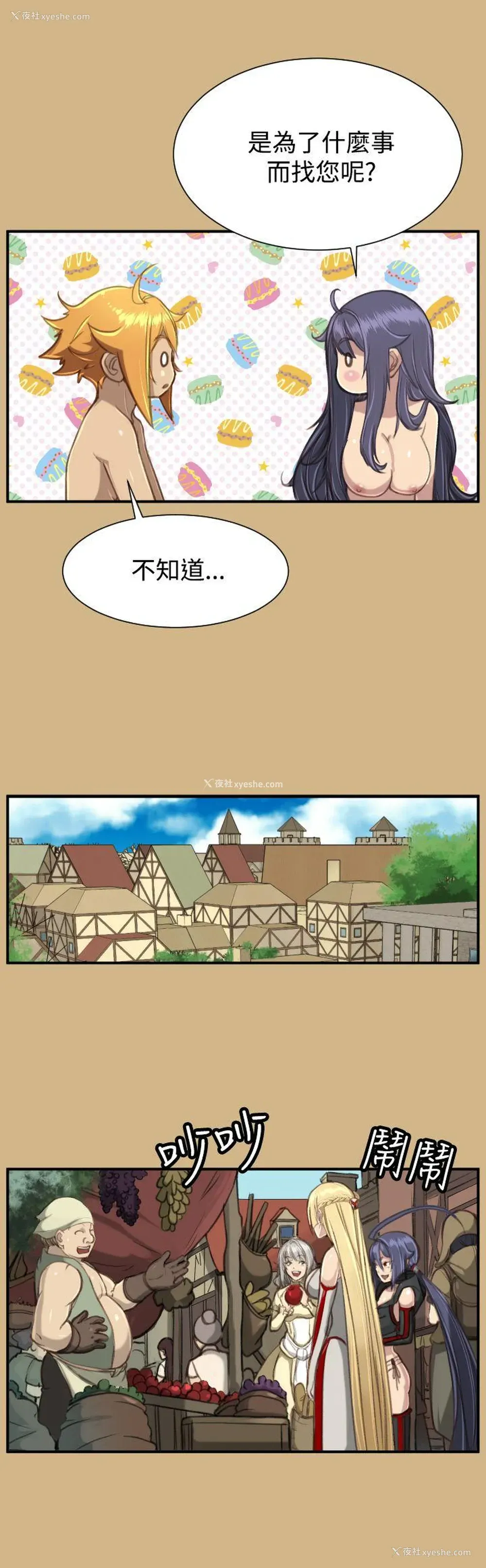 14P - 亚哈路