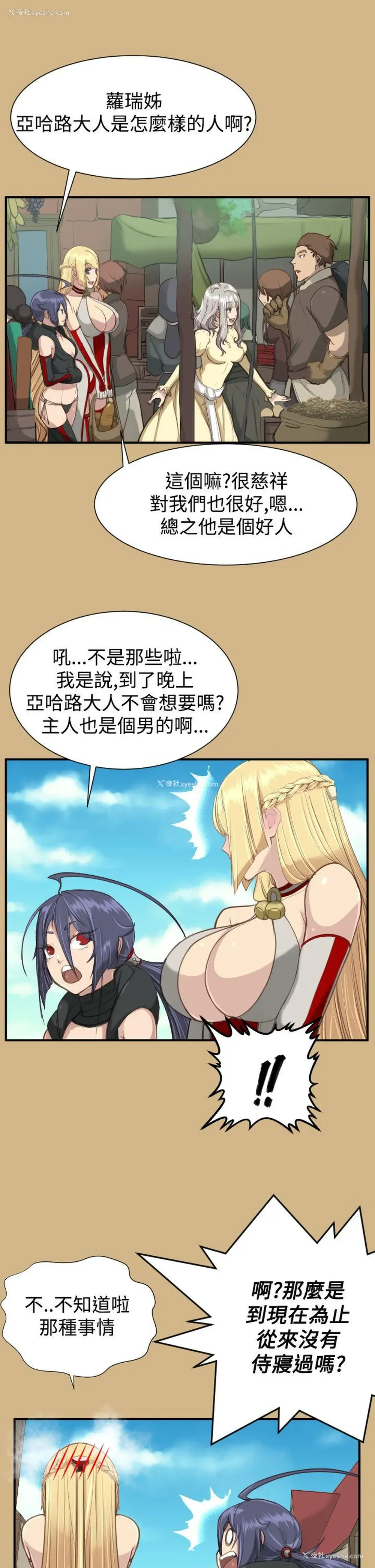 15P - 亚哈路