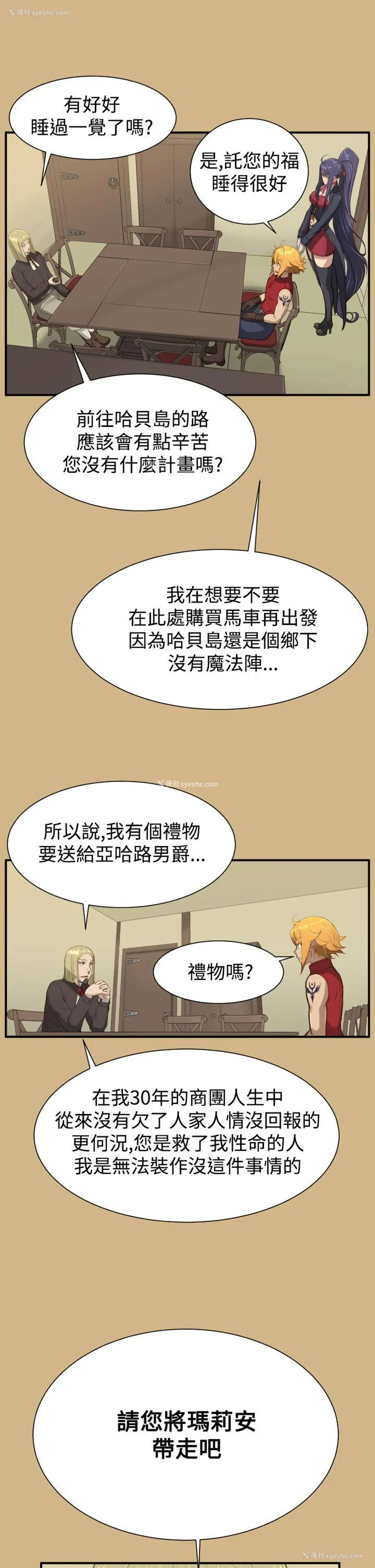 21P - 亚哈路