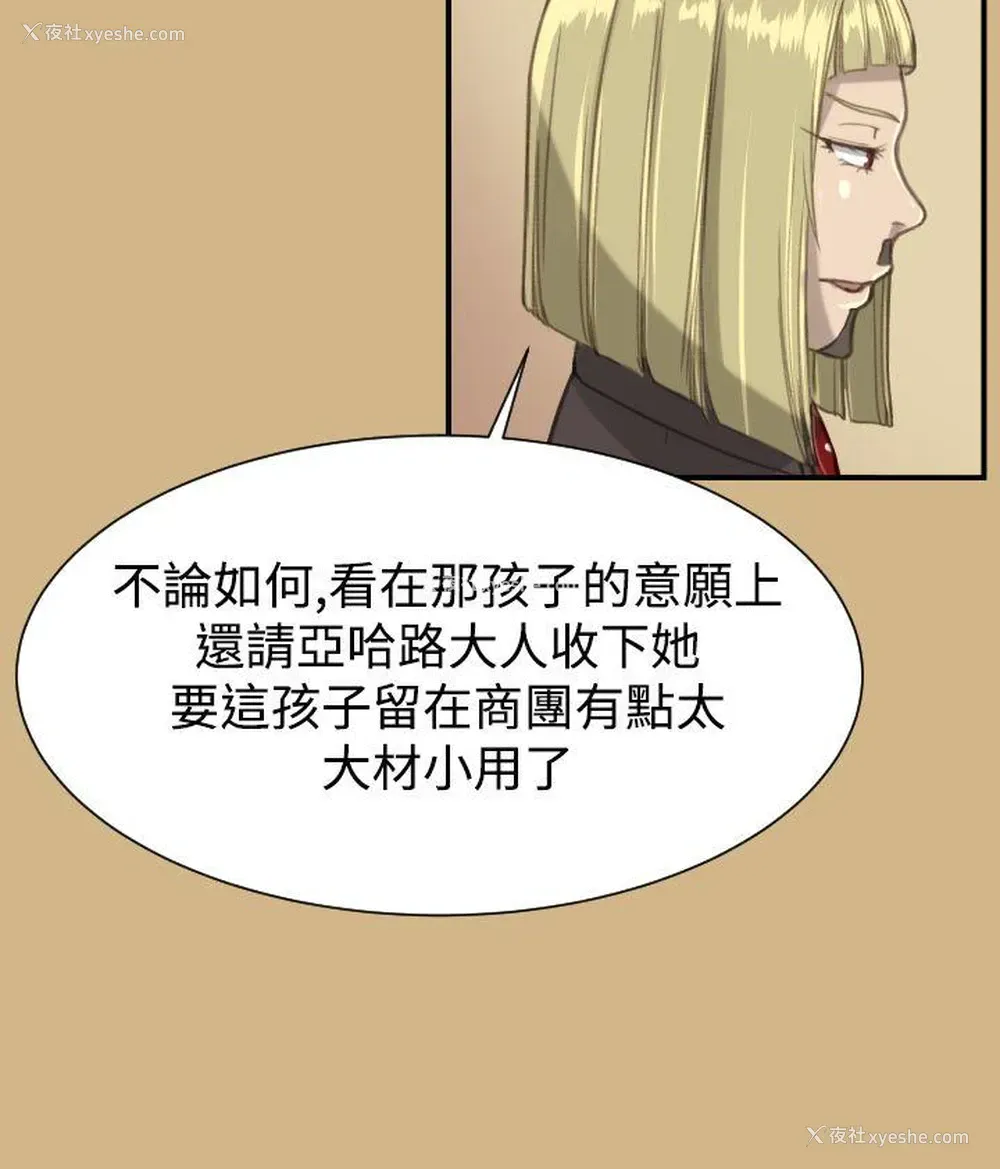 23P - 亚哈路
