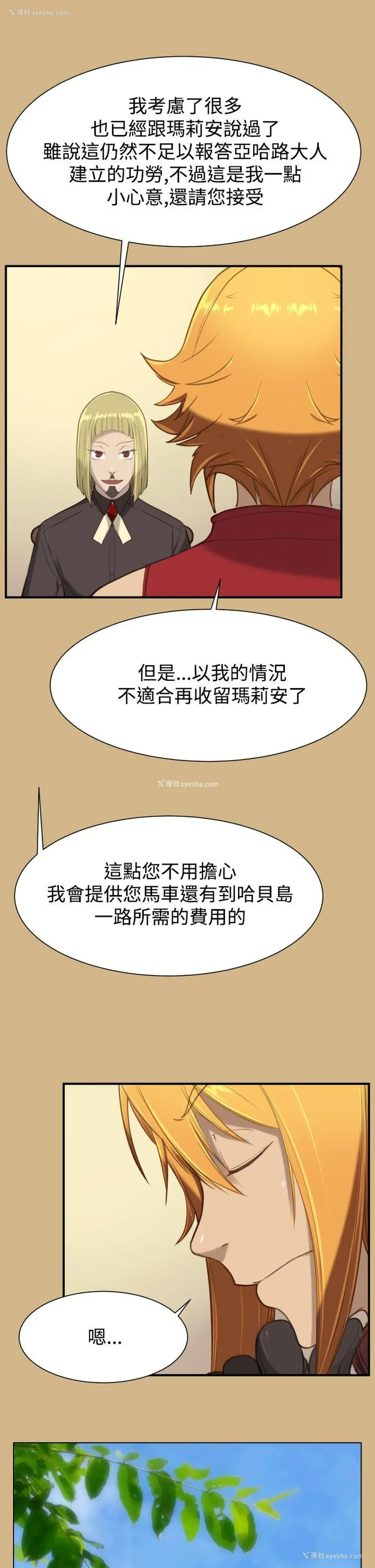 24P - 亚哈路