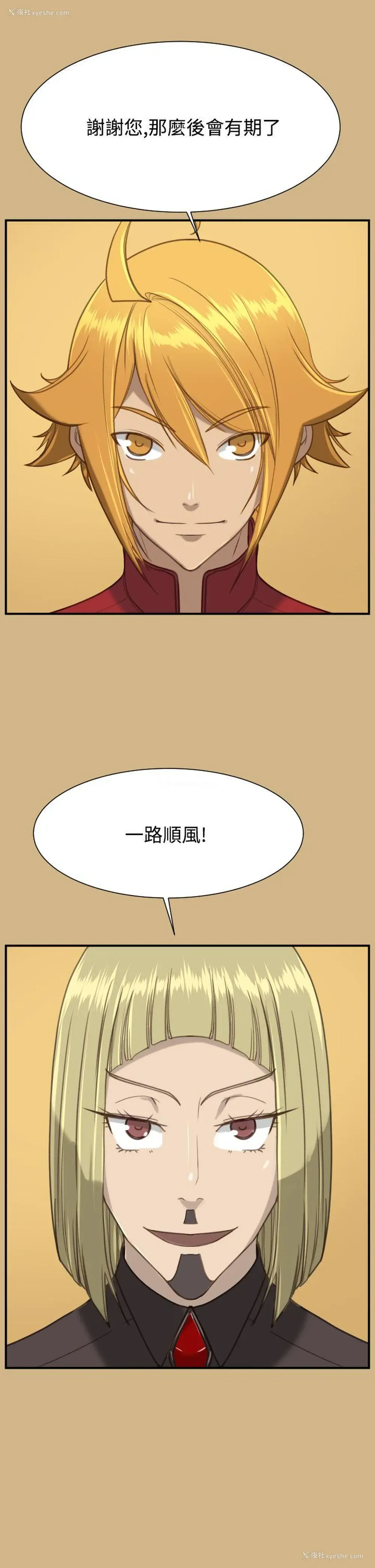 29P - 亚哈路