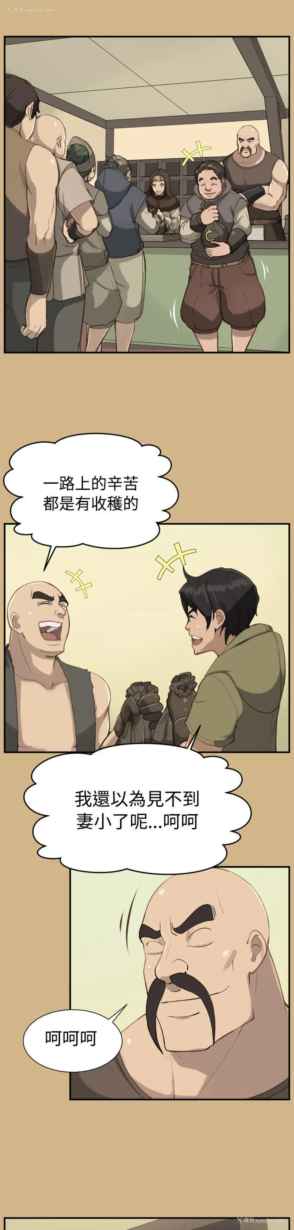 3P - 亚哈路