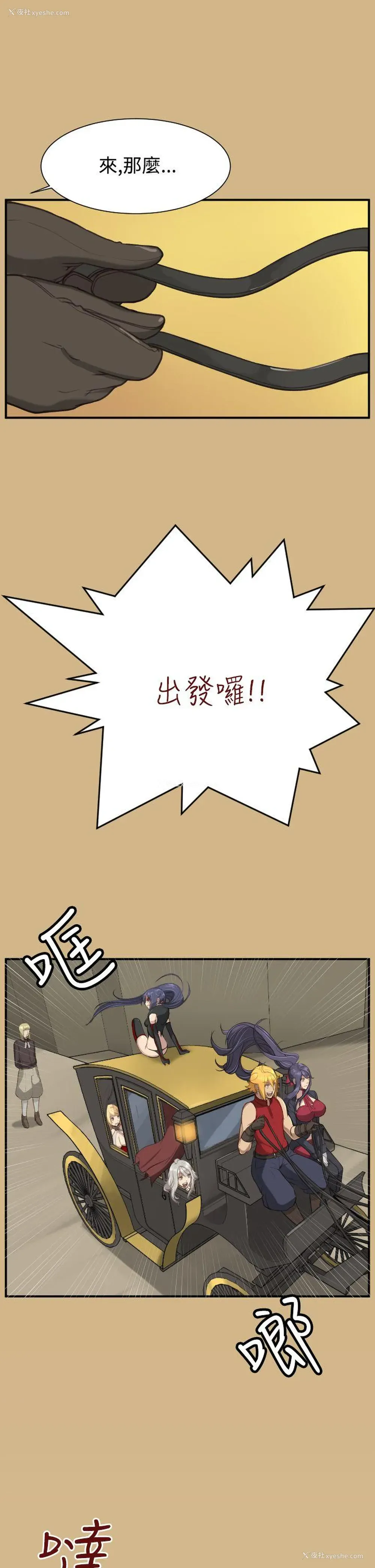 30P - 亚哈路