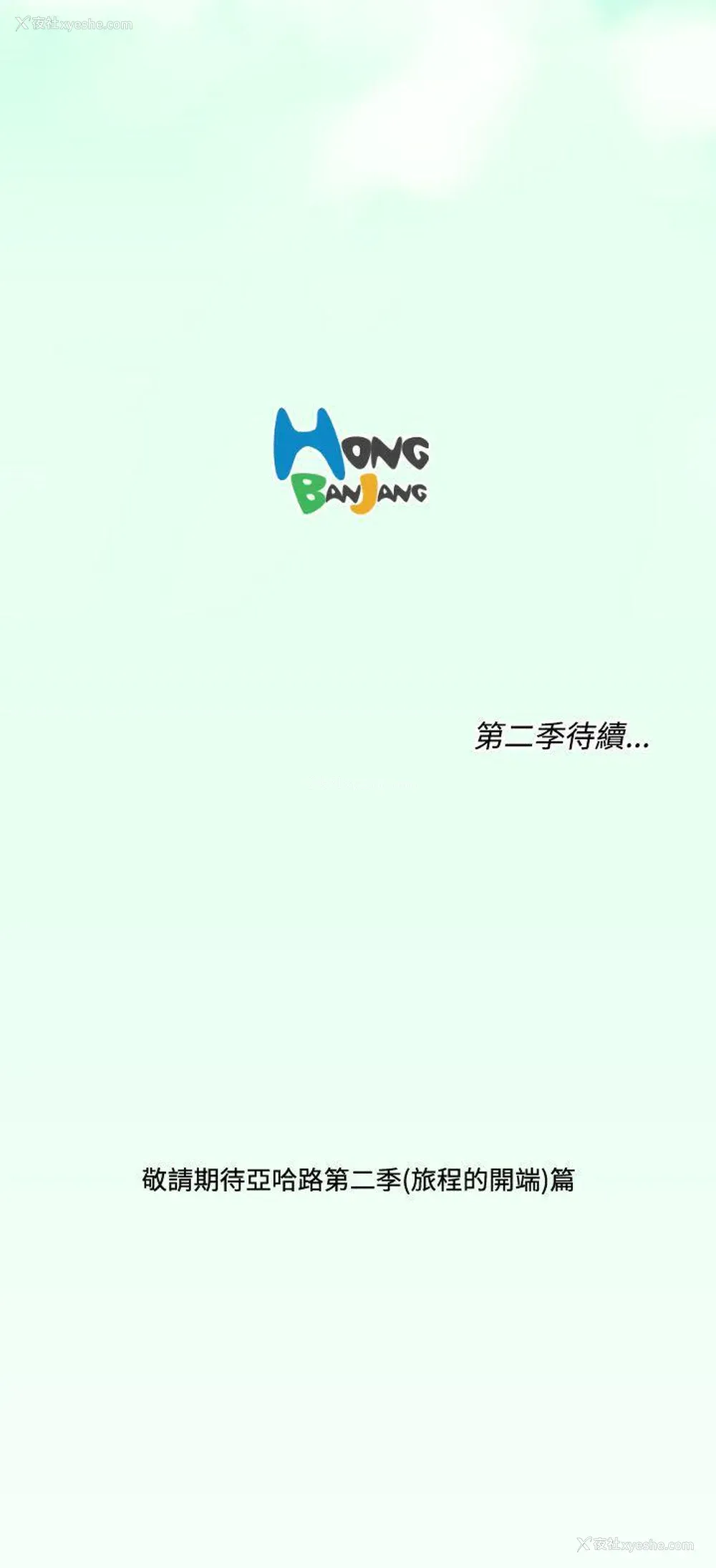 34P - 亚哈路