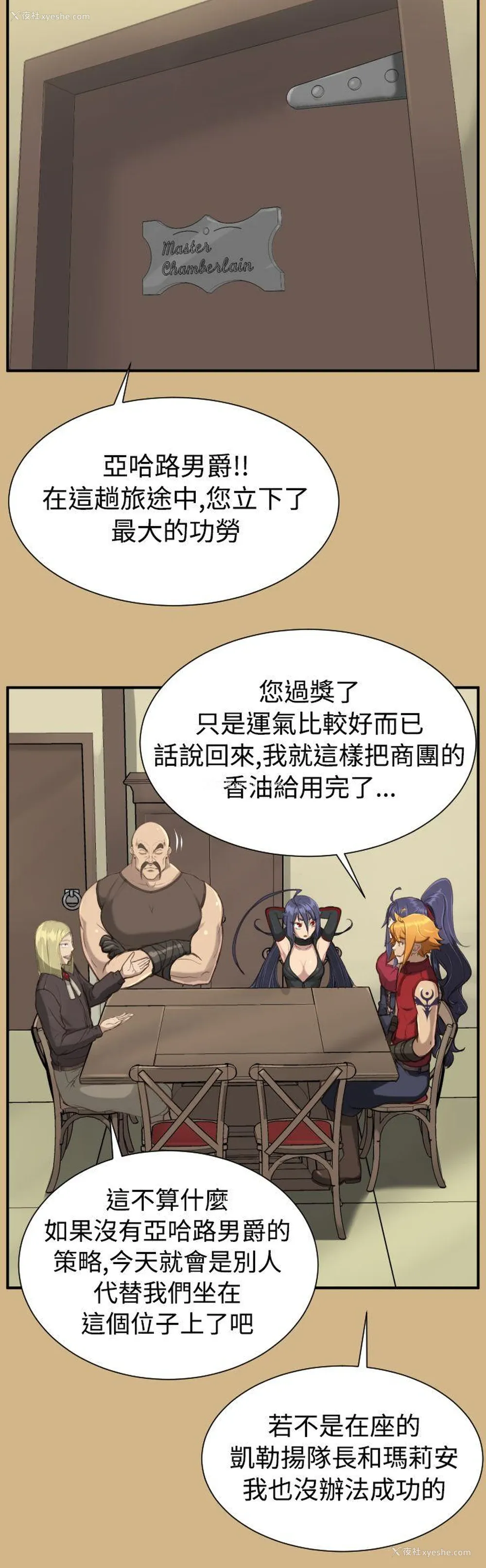 4P - 亚哈路