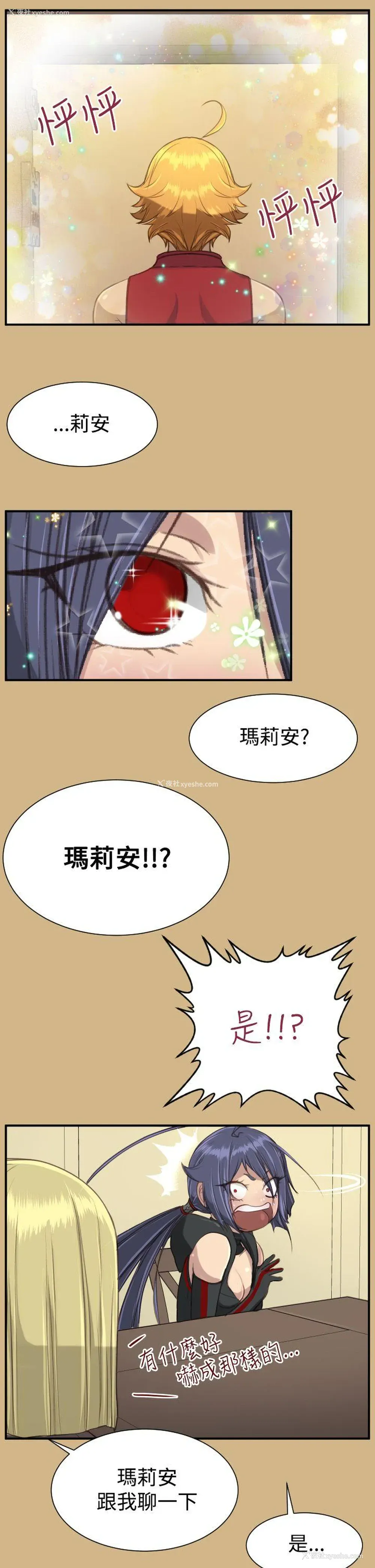 7P - 亚哈路