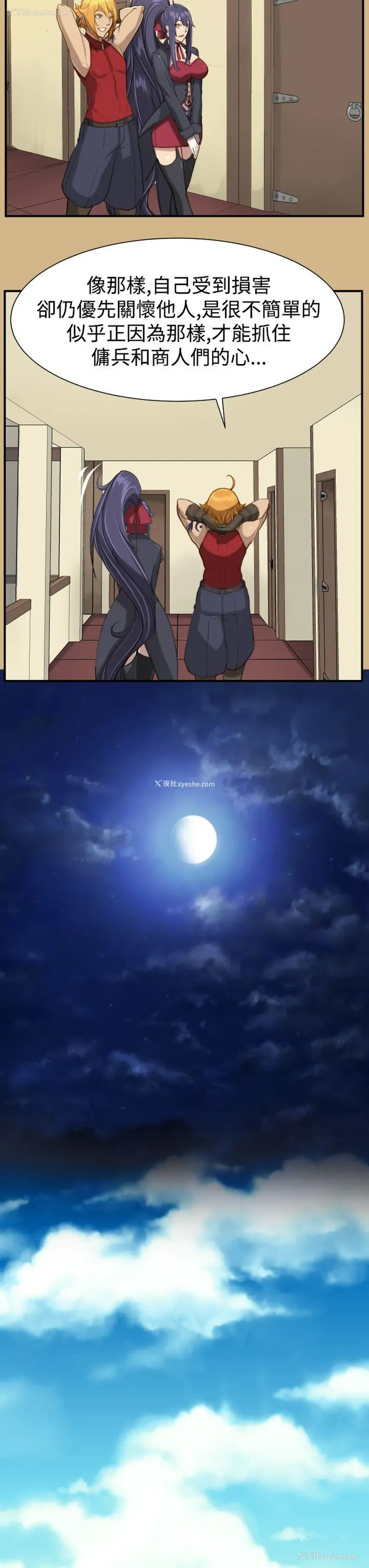 9P - 亚哈路