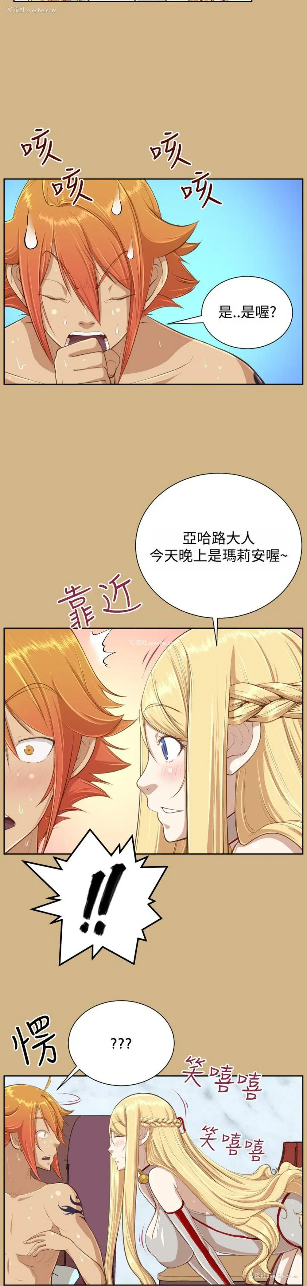5P - 亚哈路