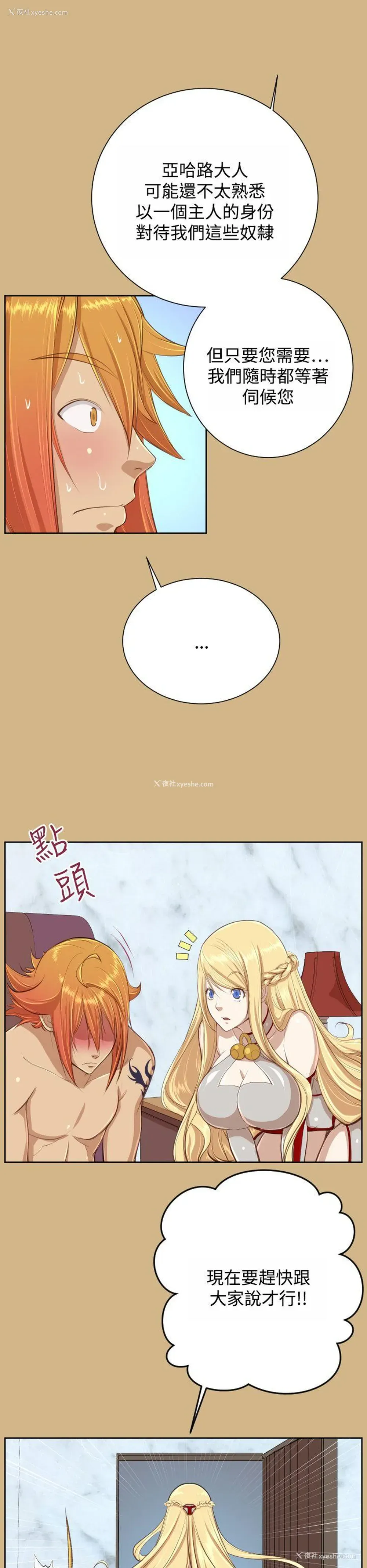 6P - 亚哈路