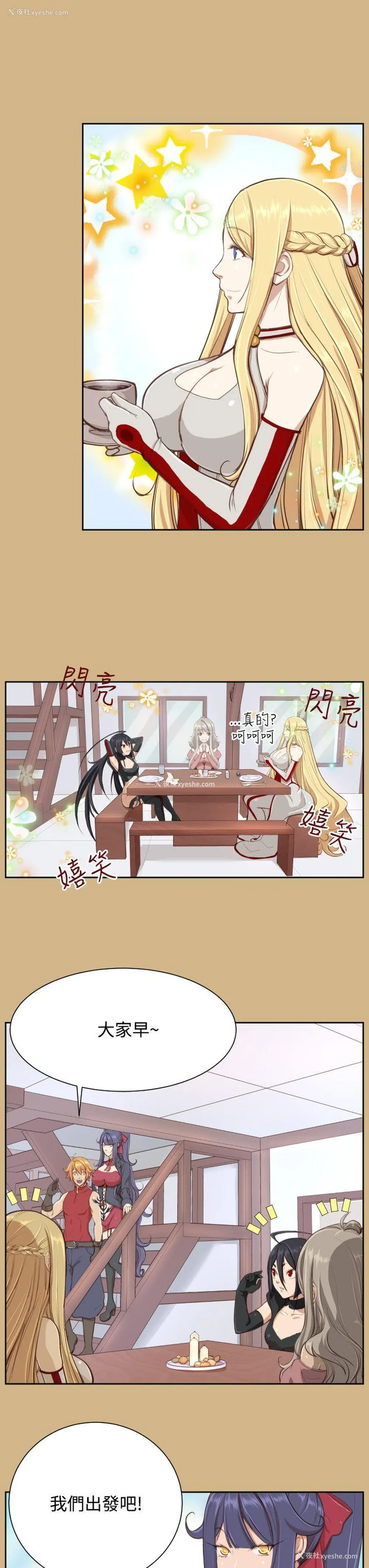 9P - 亚哈路