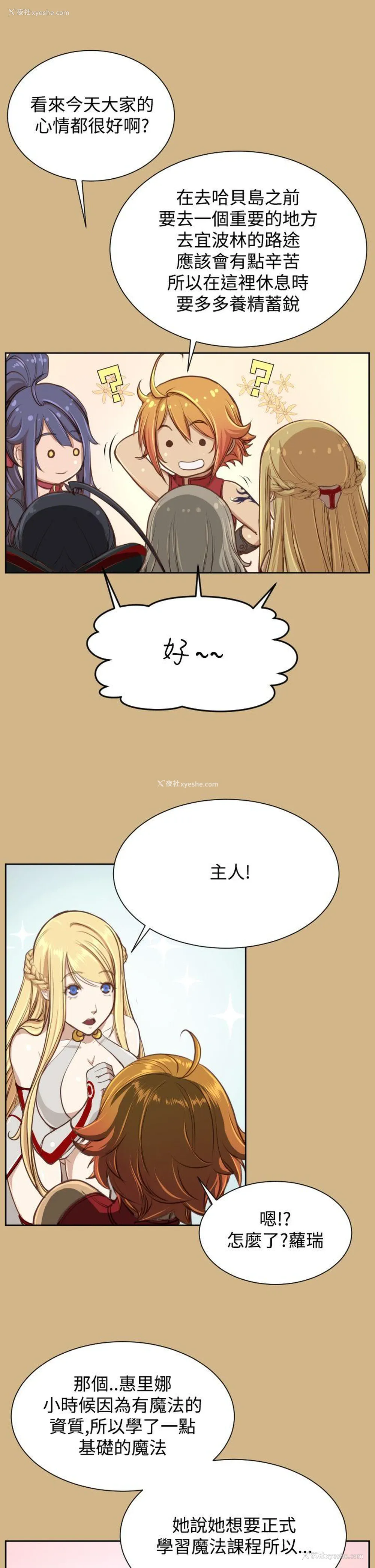 17P - 亚哈路