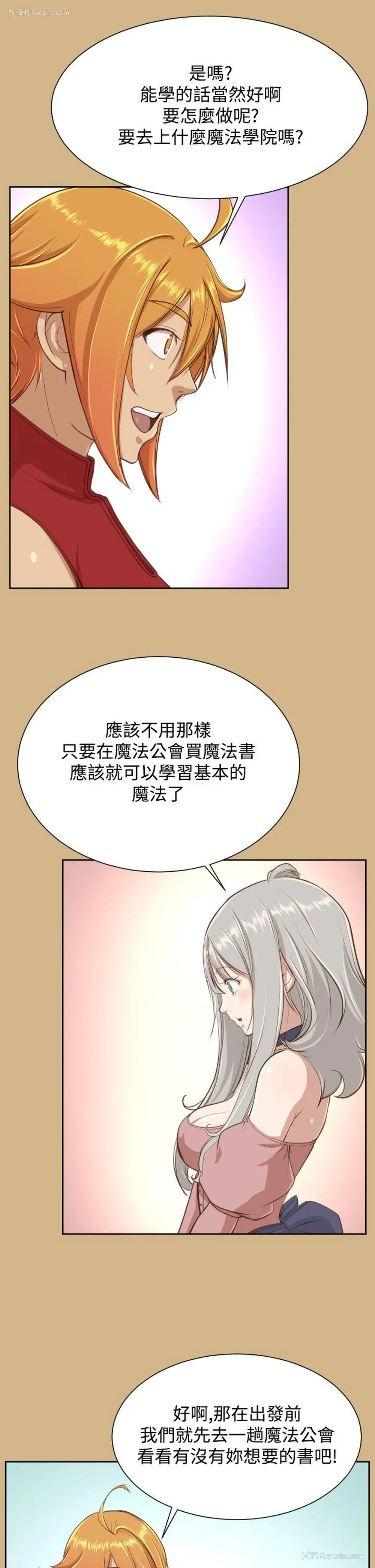 19P - 亚哈路