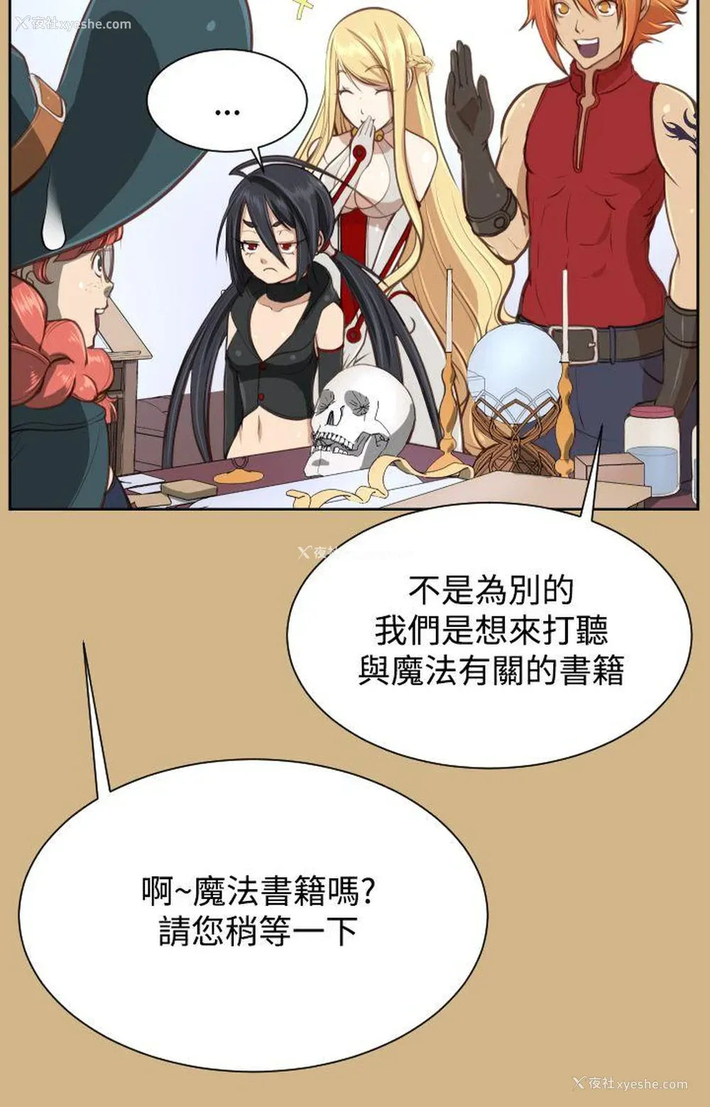 28P - 亚哈路
