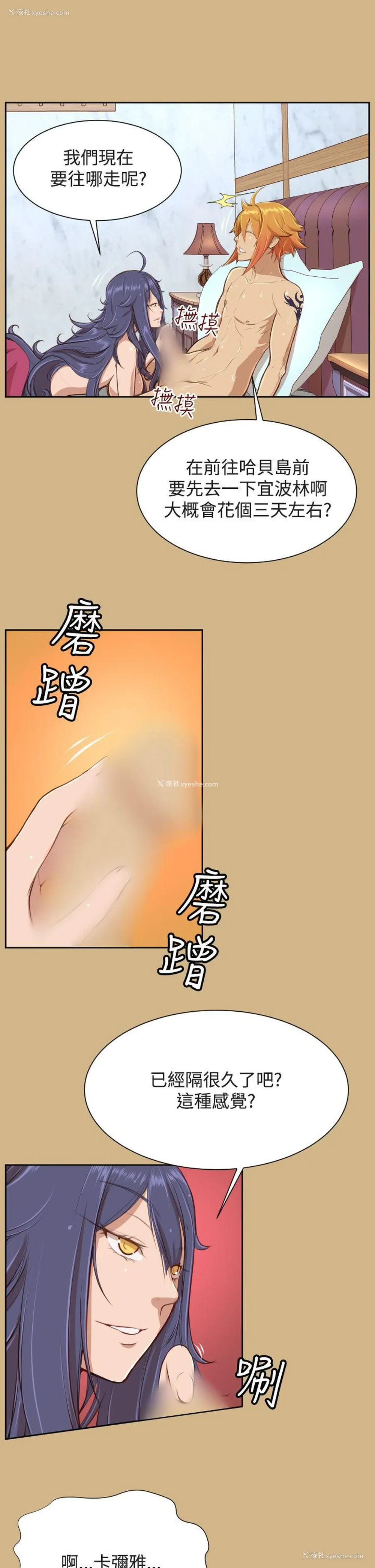 6P - 亚哈路