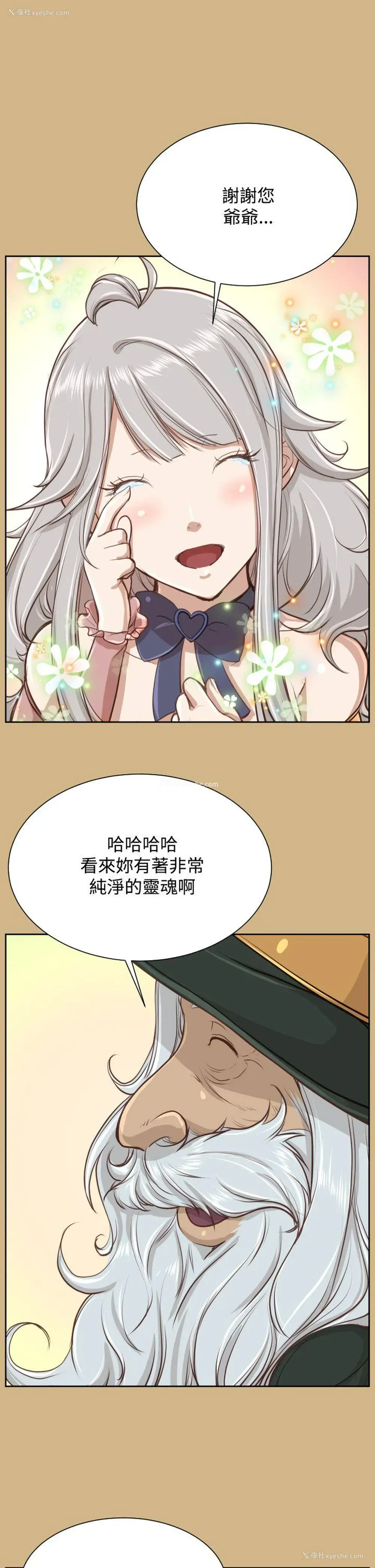 10P - 亚哈路