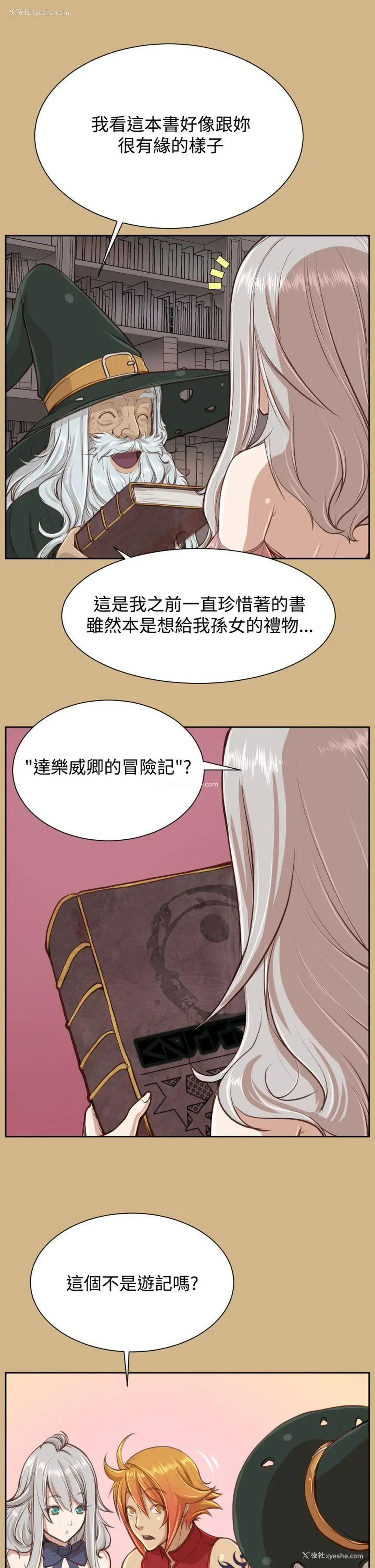 14P - 亚哈路