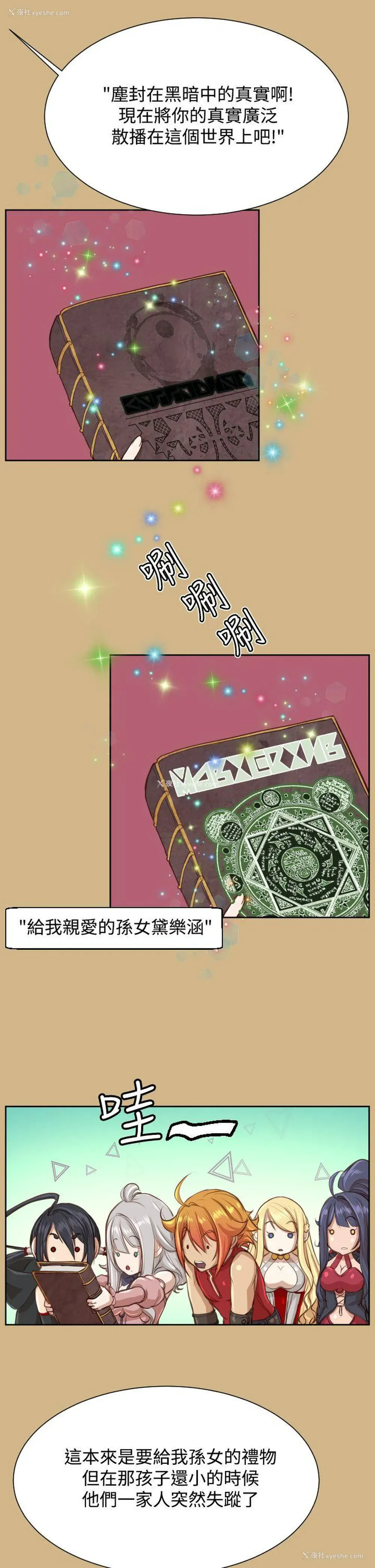 16P - 亚哈路