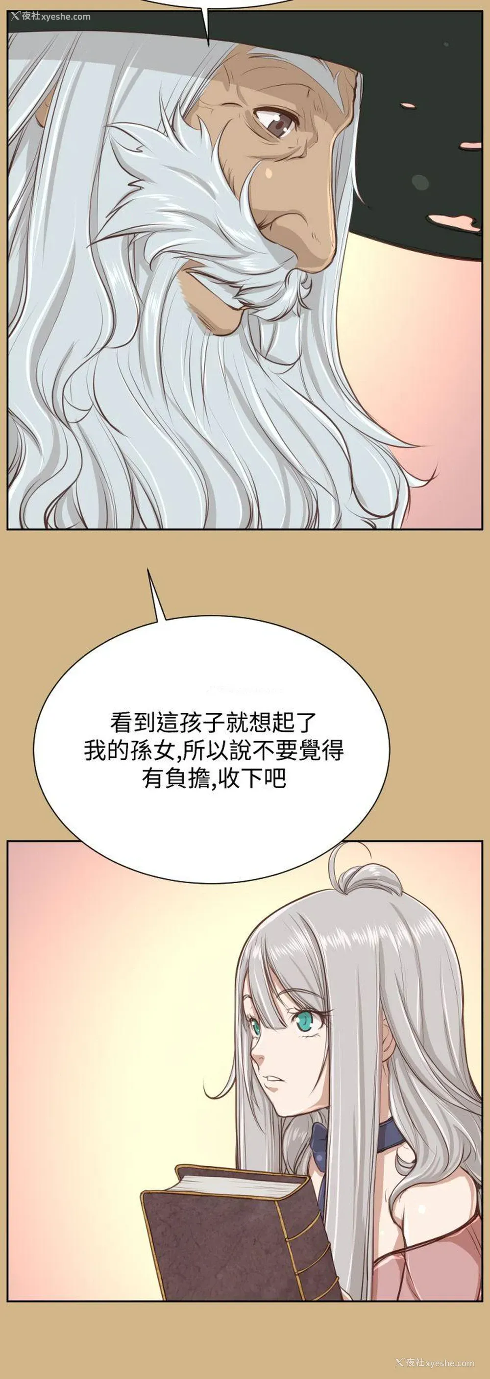 17P - 亚哈路