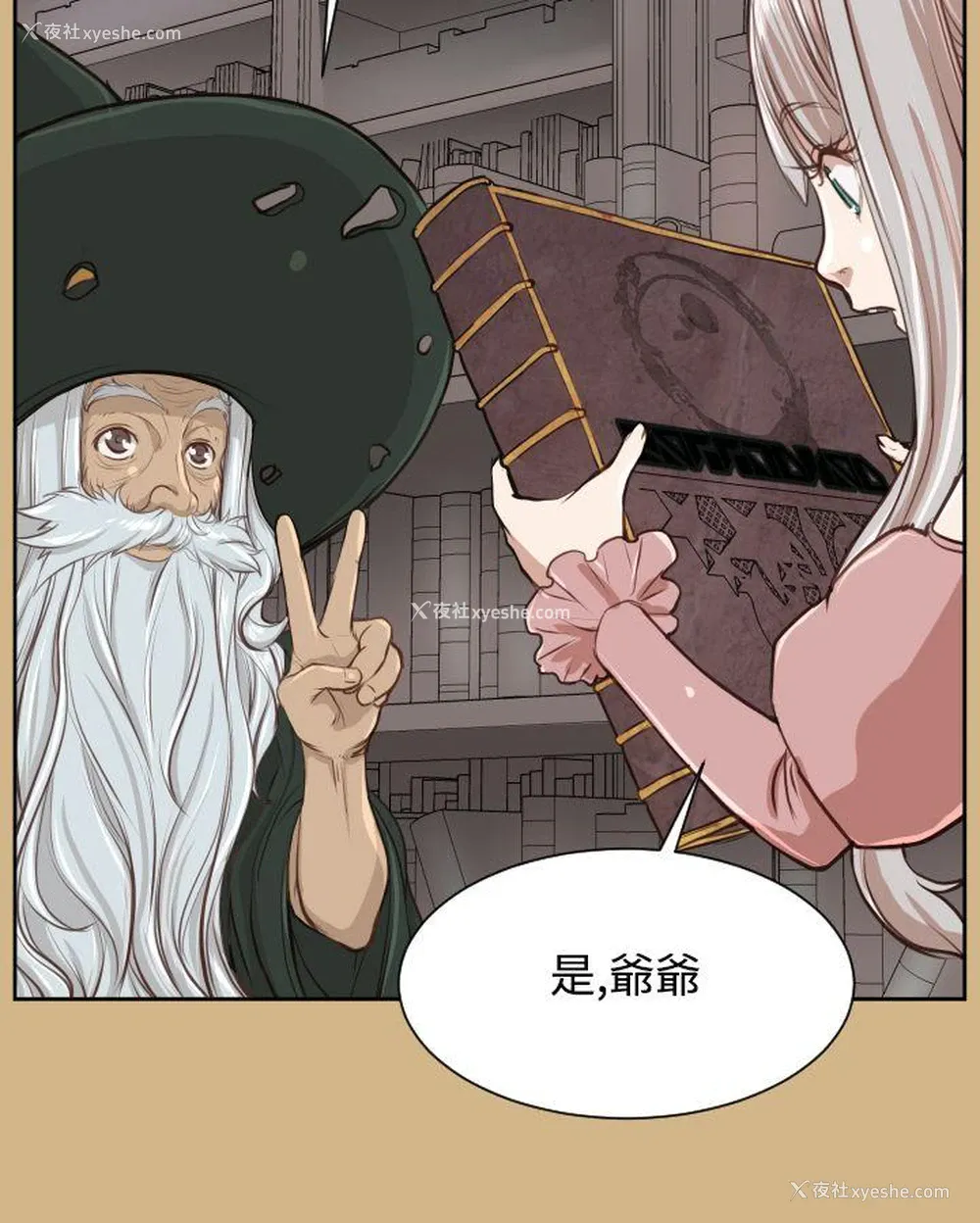 19P - 亚哈路